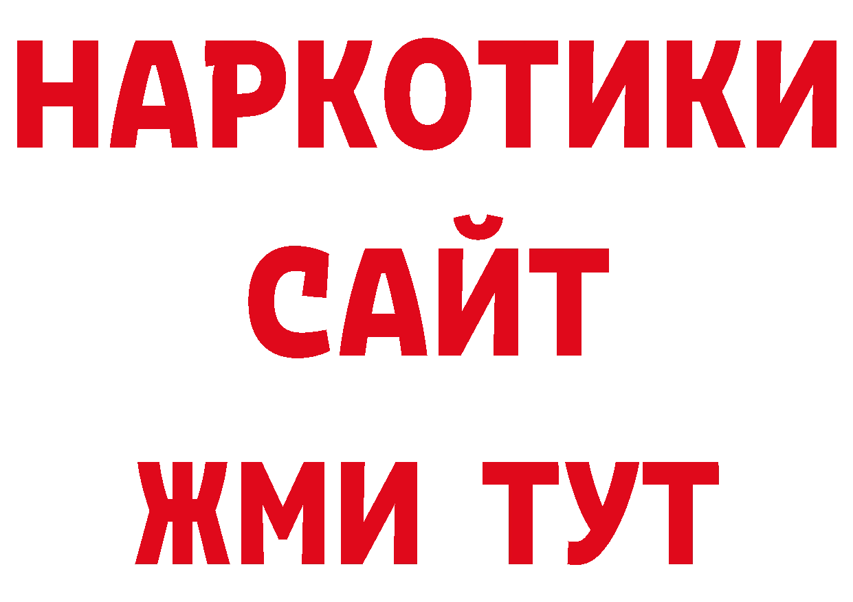 Бутират BDO 33% как войти дарк нет гидра Орехово-Зуево