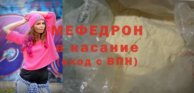 МЯУ-МЯУ mephedrone  Орехово-Зуево 